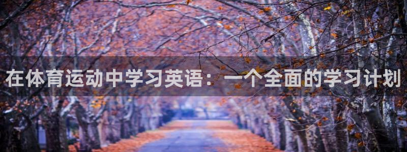 凯发官方正版app官网